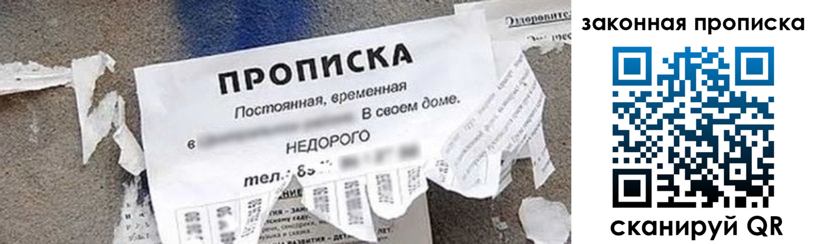прописка иностранных граждан в Апрелевке