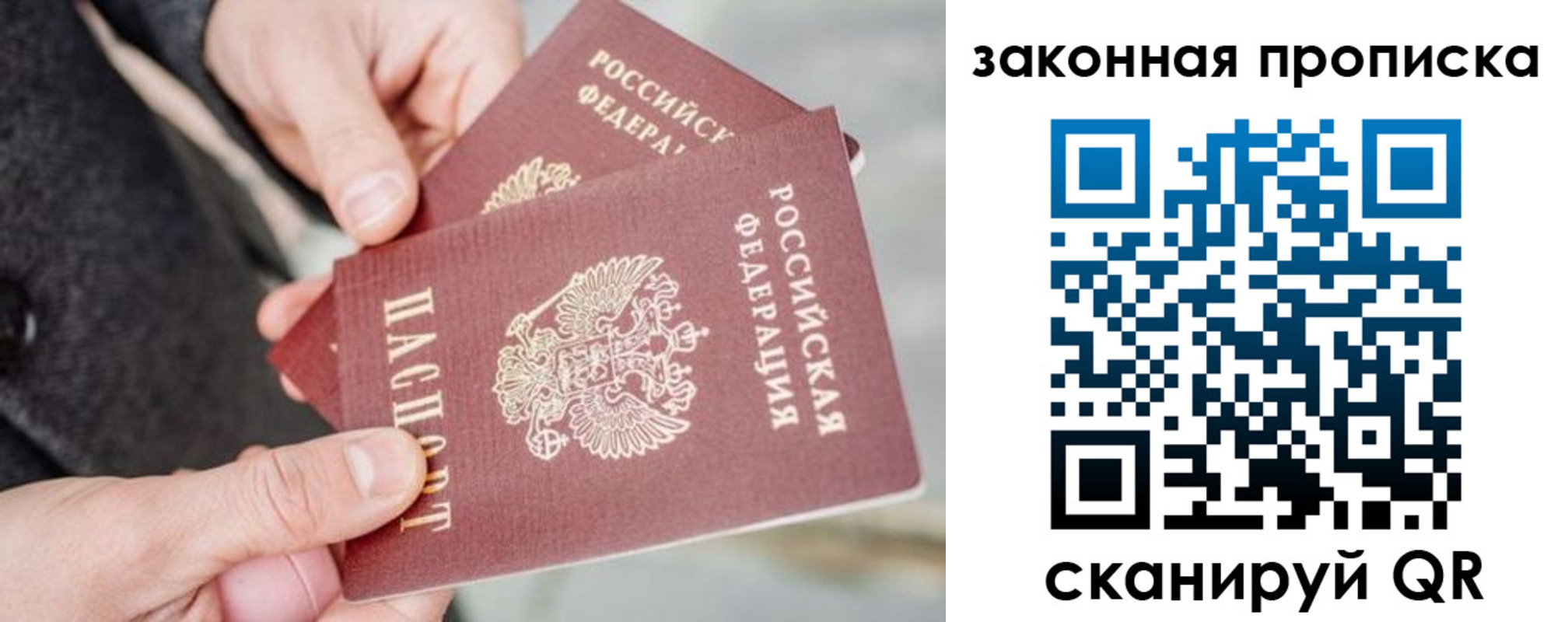 прописка штамп в Апрелевке