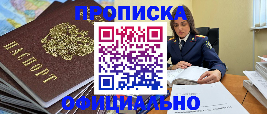 миграционный учет в Апрелевке