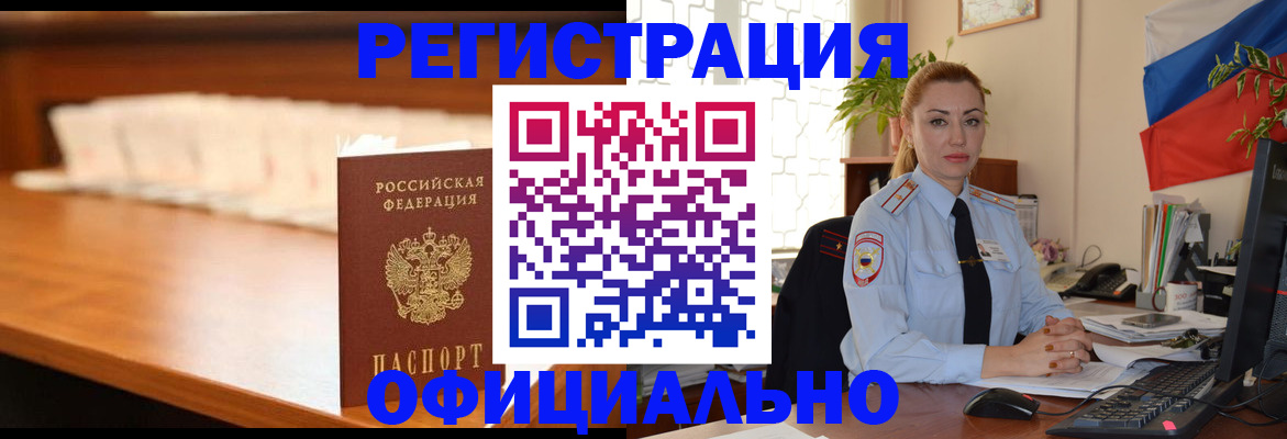 регистрация в Апрелевке