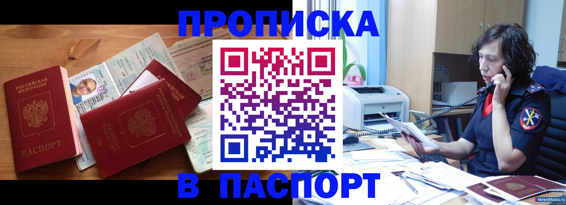 временная регистрация для всех в Апрелевке