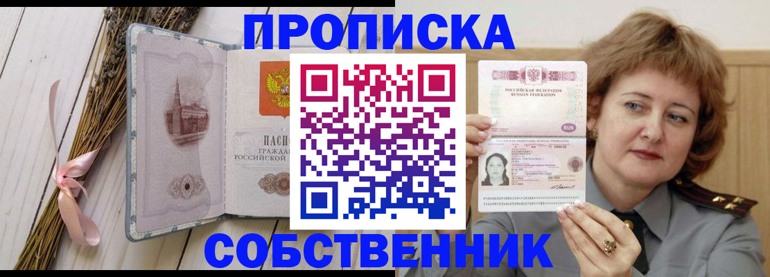 регистрация в Апрелевке