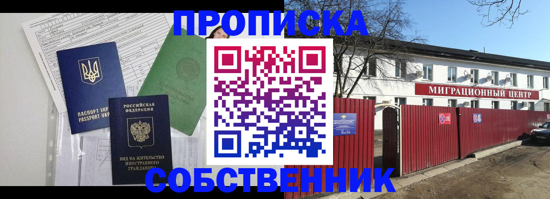 где прописаться в Апрелевке