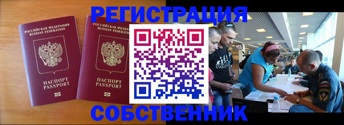 прописка для кредита в Апрелевке