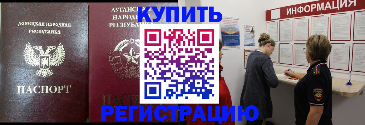 миграционный учет в Апрелевке