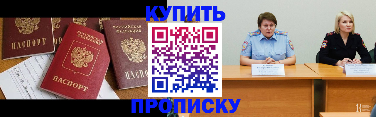 временная регистрация поиск в Апрелевке